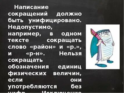 Как писать сокращенно годы