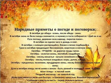 Стихи про приметы осени