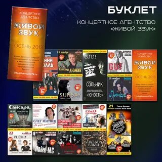 Скидки на концерты