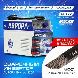 Форсаж дуги