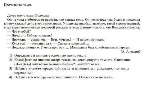Прочитайте текст агент 000 как осуществлялась защита