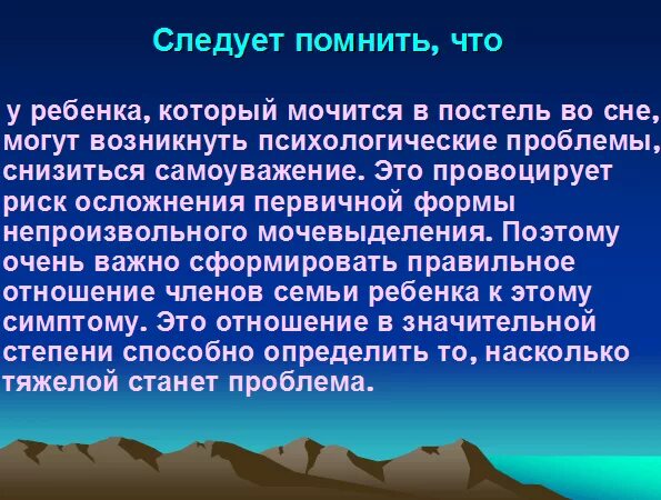 Ночное недержание мочи у мужчин. Заговор от недержания мочи. Заговор от недержания мочи у детей. Заговор от энуреза у детей. Молитва от энуреза у детей.