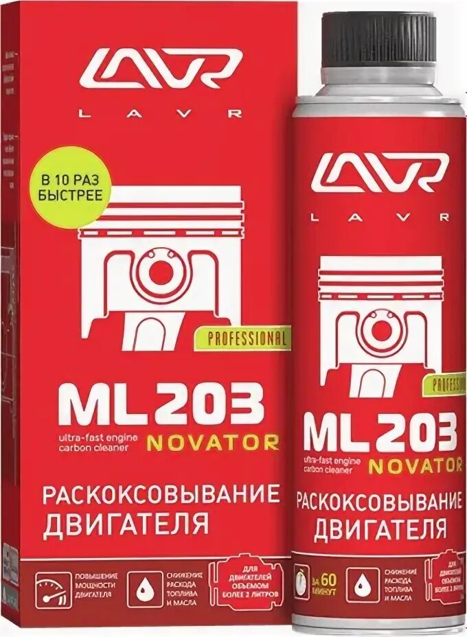 Раскоксовка двигателя ml203. Раскоксовка двигателя ml203