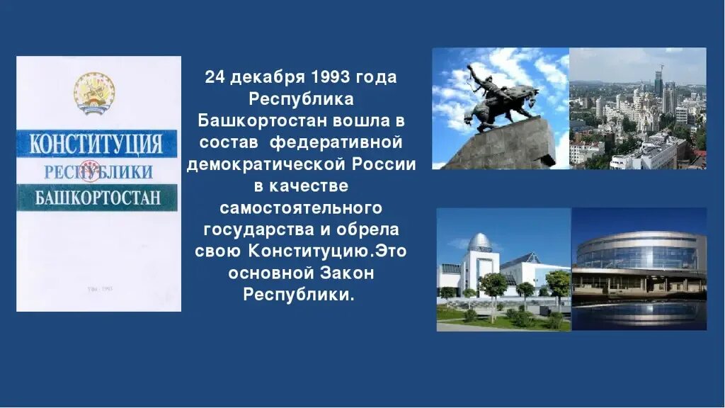 24 декабрь 1993