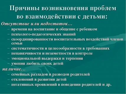 Возникают сложности в связи