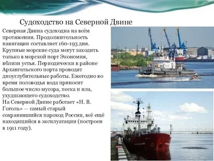 Режим северной двины
