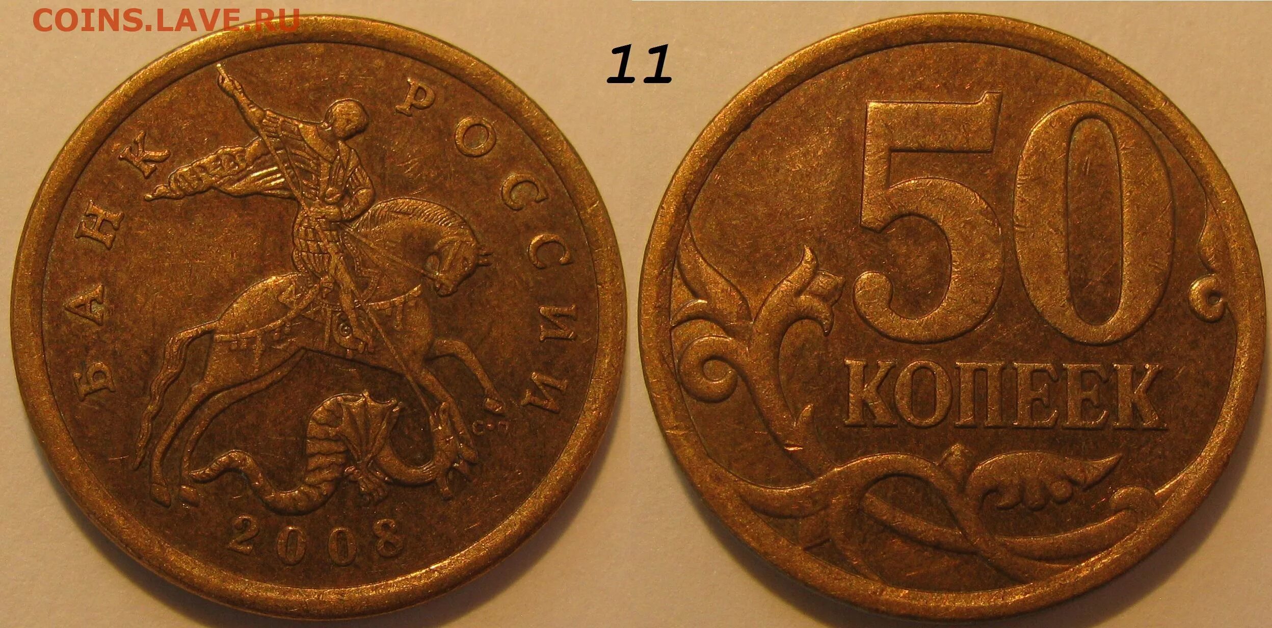 Монета 50 копеек 2004 м. 50 Копеек 2004 м шт.а шт.б. 50 Копеек СП редкая. 50 Копеек 2004 СП. 50 копеек 2004