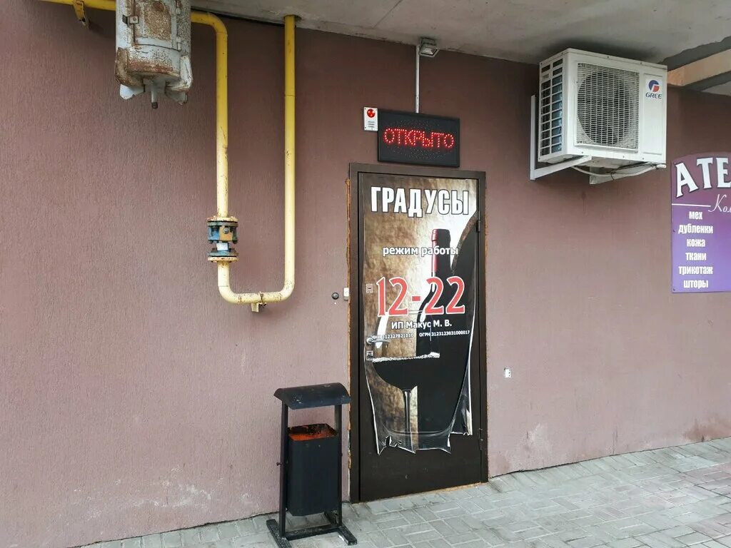 Ул толстого 55 белгород. Толстого 55 белгород. Улица толстого белгород. Толстого 55 белгород. Толстого 55 белгород.