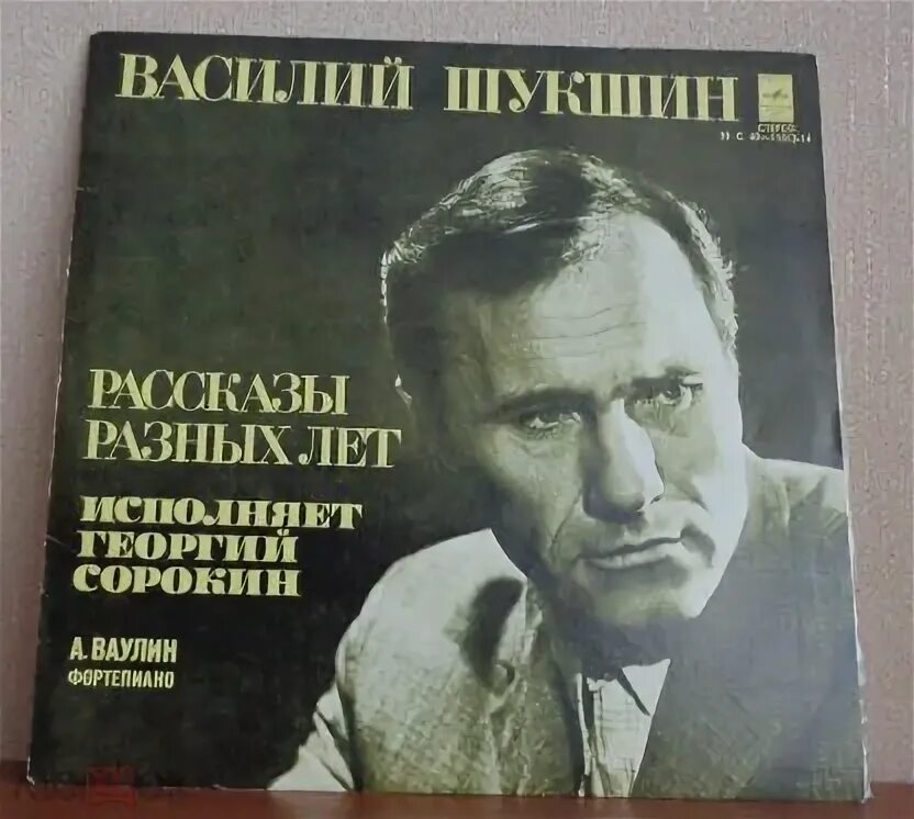 Жанр рассказов шукшина. Шукшин рассказы.