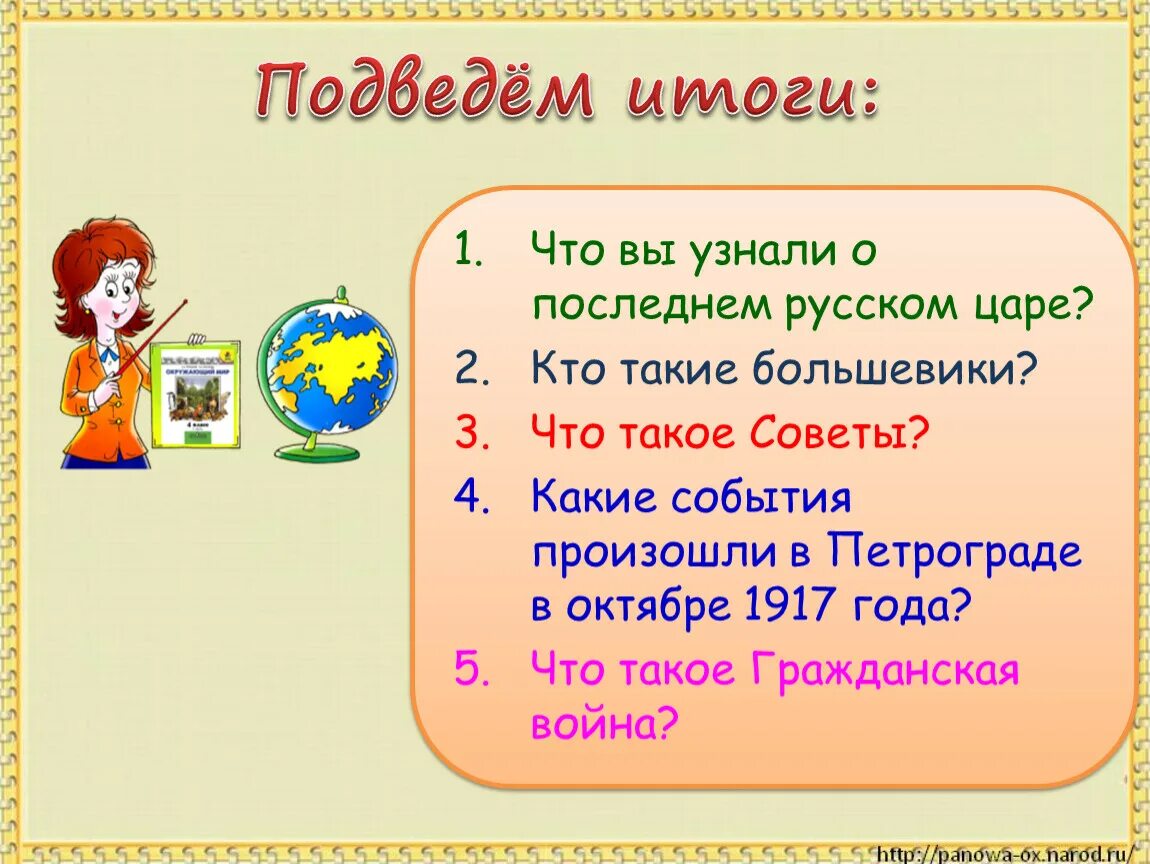 Какое событие произошло 2 октября. Совет. Советы кто это. Что такое советы кратко. Что такое советы 4 класс.