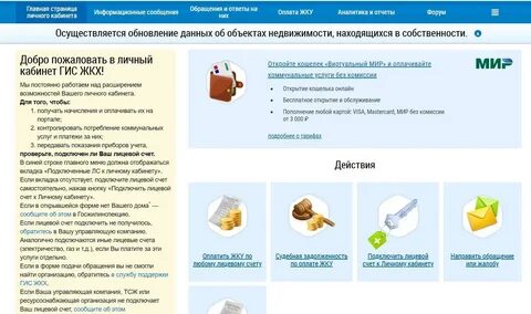 Передать показания балашиха