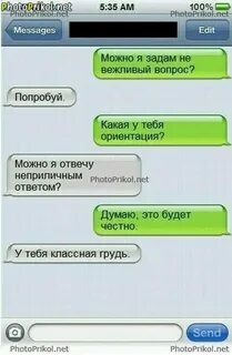 Что ответить девушке на вопрос какая