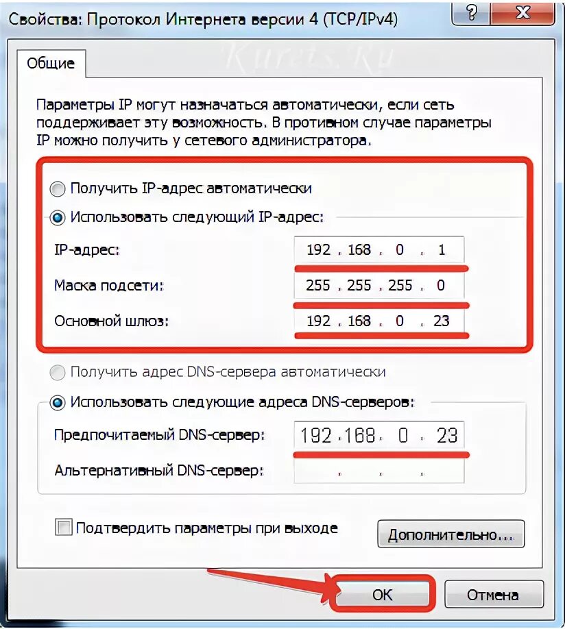Dns сервера дом ру