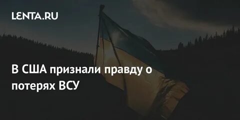 Признать правду