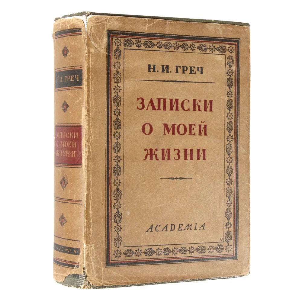 Греча словарь