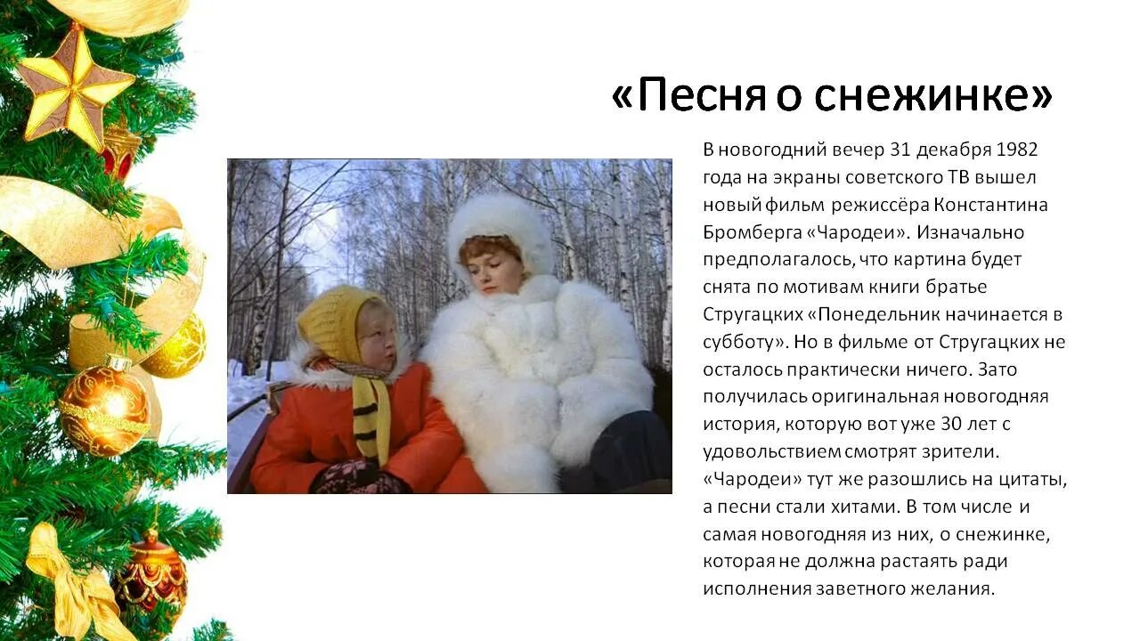 Когда приходит год молодой а старый
