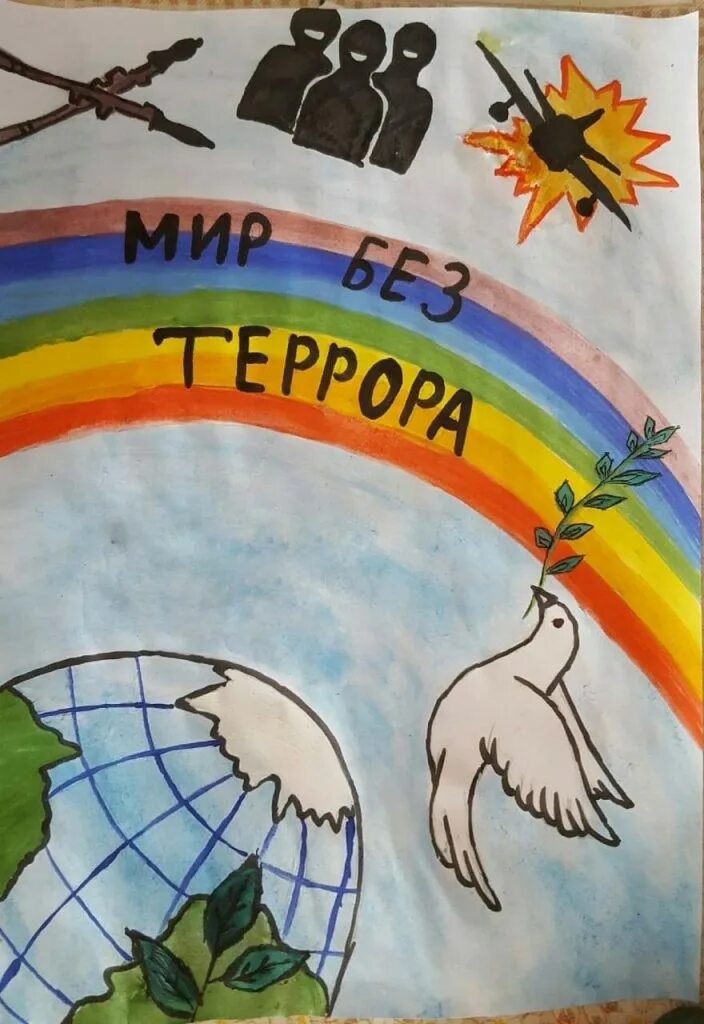 Мир против террора. Борьба с терроризмом рисунок. Плакат против терроризма. Мир против терроризма плакат. Молодежь против терроризма плакат.