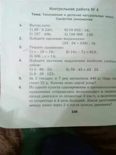54 19 равно