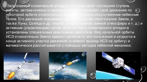 С какой скоростью летят спутники земли