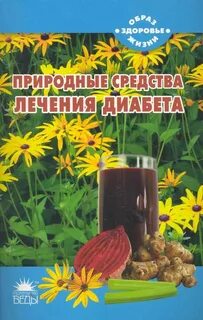 Родные средства