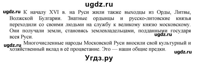 Краткий пересказ 7 параграфа история. Параграф по истории 6 класс. конспект по истории 6 класс параграф 10. история параграф. пересказ по истории 6 класс.