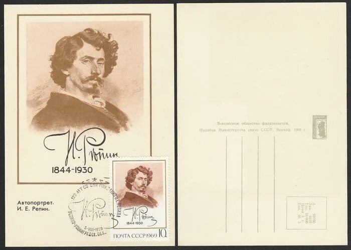 Новое о репине 1969. Дата рождения репина. День рождения репина. День рождения репина. День рождения репина.