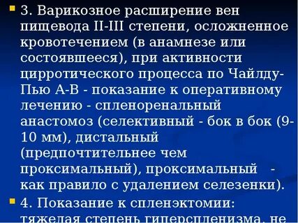 Кровотечение из варикозных вен пищевода мкб 10