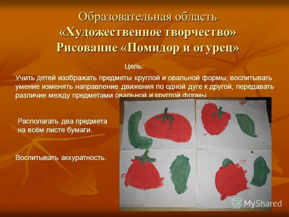 Картинки предметов для дошкольников. Учить детей изображать предметы. Учить детей изображать предметы. Предметы разной величины для дошкольников. Предметы для дошкольников.