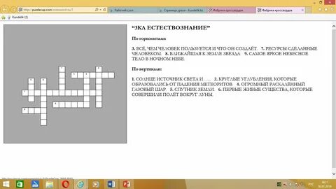 Приманка кроссворды