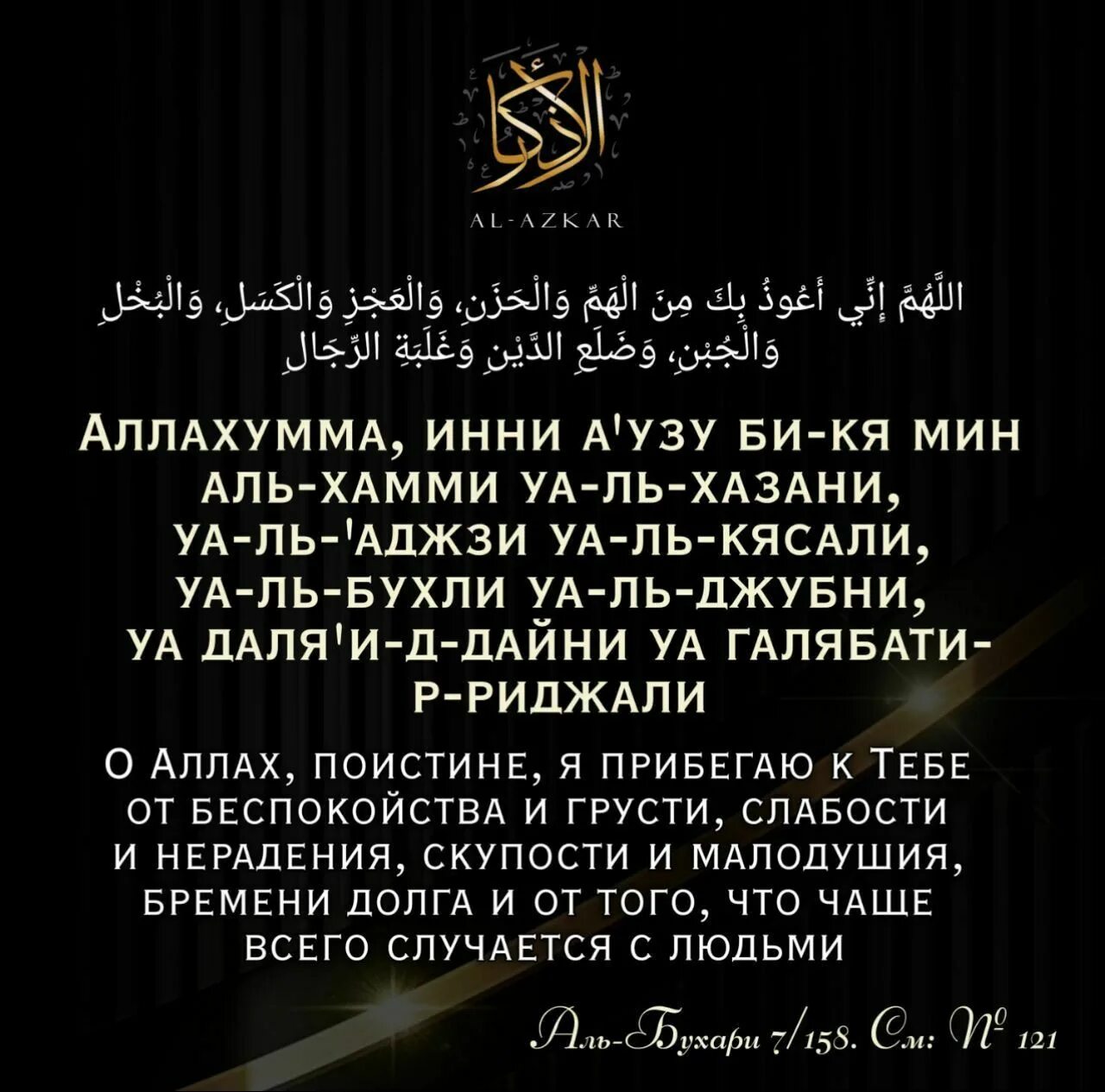 Аскаров после намаза. После утреннего намаза. аллахумма барик. аскары читающие утром и вечером. аскари после намаза.