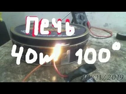 Нагрев до 100 градусов