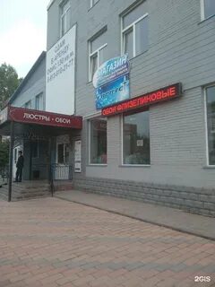 Химзаводская бердск