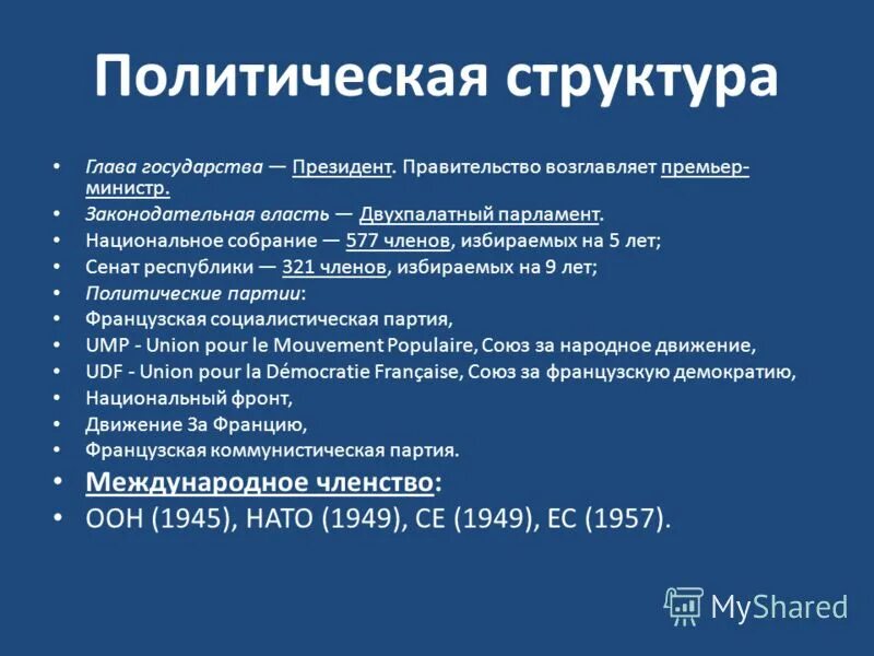 структура школьного учебника истории.