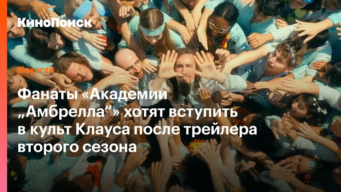 причины возникновения сект. как вступить в культ. клаус харгривз 2 сезон секта. как вступить в культ. тоталитарные и деструктивные секты.