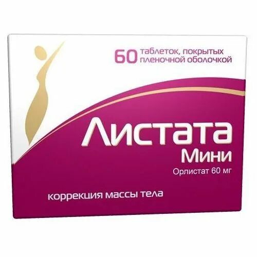 Орлистат листата. Листата мини таб 60мг 90. листата 80шт 120мг. листата мини тб 60мг n20. листата мини таб. п.п.о. 60мг №60.
