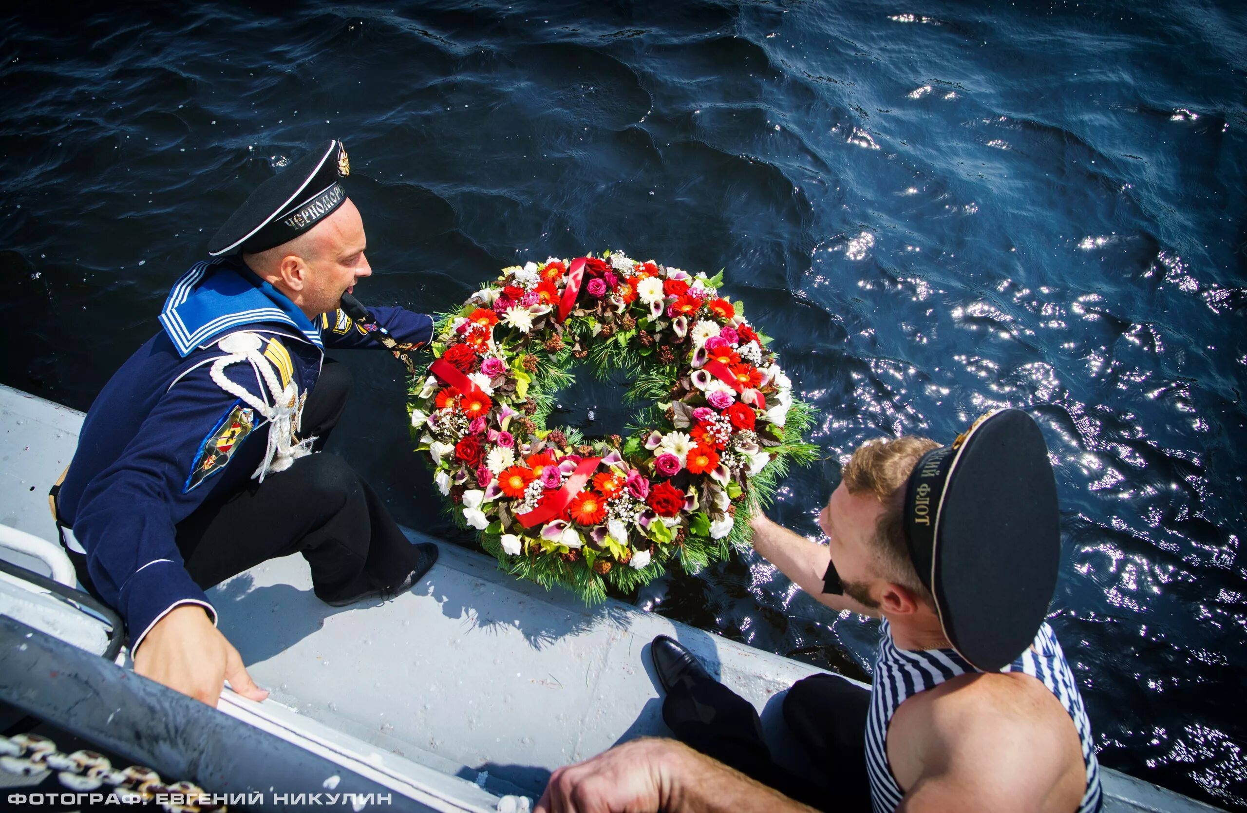 Памяти погибшим подводникам. Венок к Дню морской. Венок на воде. Возложение венков на воду. Военно-морские традиции.