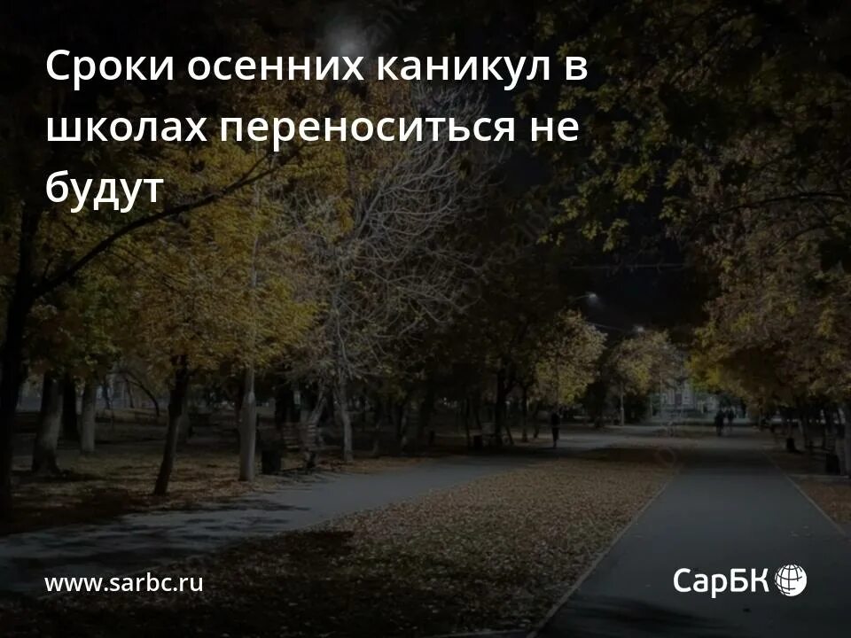 Осень школа. Приметы осени. Период листопада у разных деревьев. Объявляется конкурс осень. Осенние каникулы в школах в 2021 году.