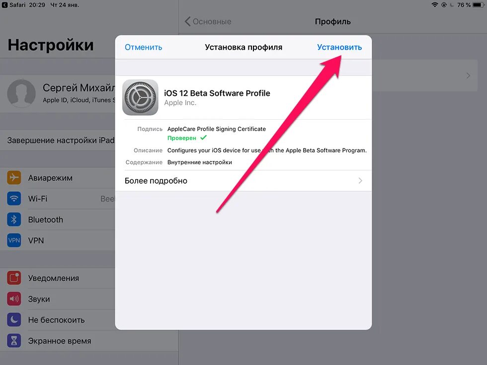 Как обновить новую версию айфона. Как обновить айфон. как установить ios 12. обновление по айфон 6s. обновить ios на iphone 6.