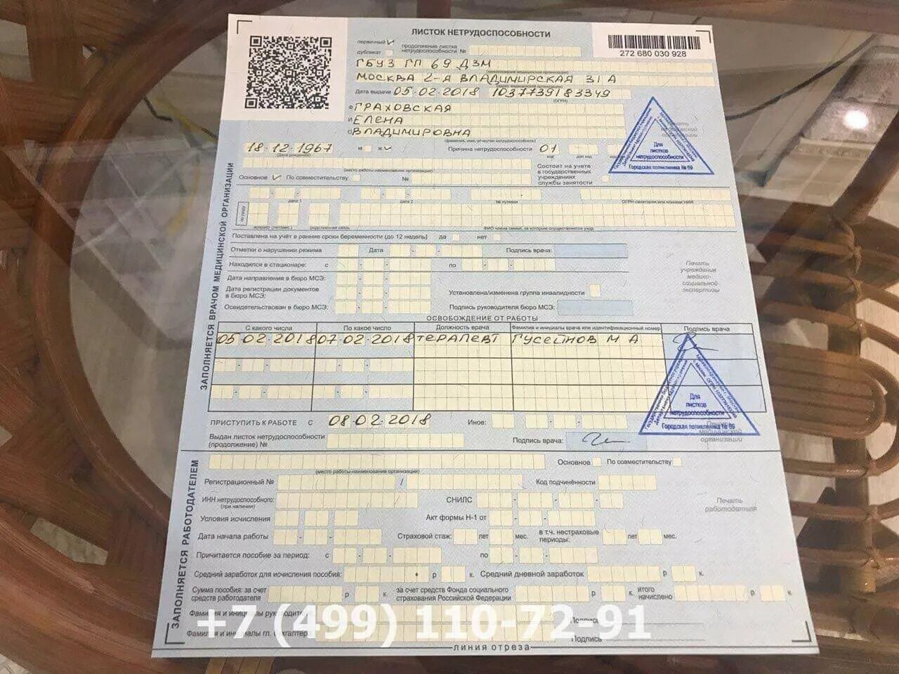 Оформить сотрудника задним числом