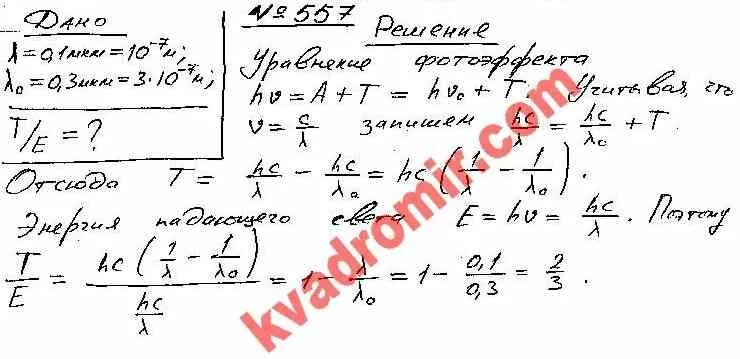 Вычислить длину волны де бройля. Определить энергию кванта света с длиной волны. Определить длину волны энергия 3 6. Определить длину волны энергия 3 6. Определить длину волны энергия 3 6.
