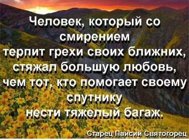 Что означает слово кротость. Смирение цитаты. Что такое кротость в православии. Терпение смирение кротость это ?. Смирение цитаты картинки.