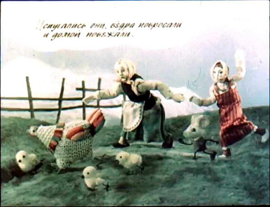 Значение выражения у страха глаза велики. У страха глаза велики сказка. у страха глаза велики иллюстрации. иллюстрация к сказке у страха глаза велики.