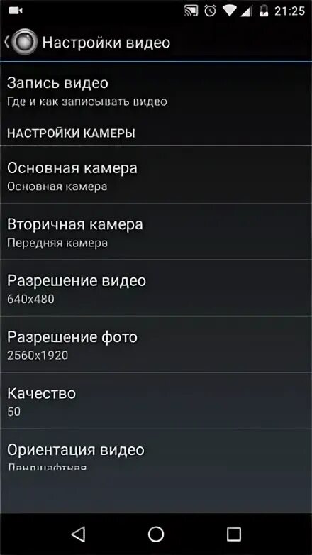 Как использовать андроид как камеру