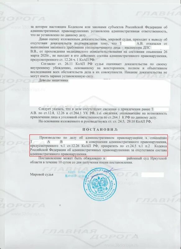 Судебное решение данные. Судебное решение данные