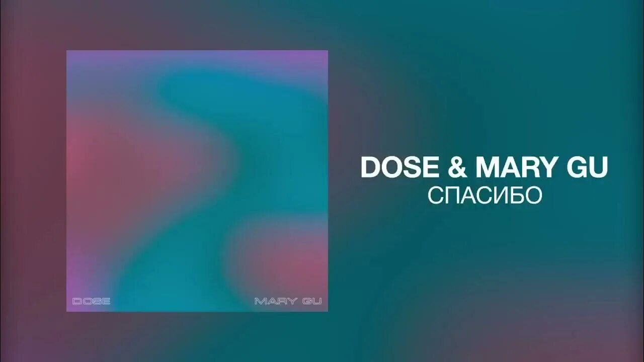 Dose mary gu спасибо. Mary gu ноты. Doze mary gu спасибо. 17 mary gu фортепиано. Mary gu спасибо.