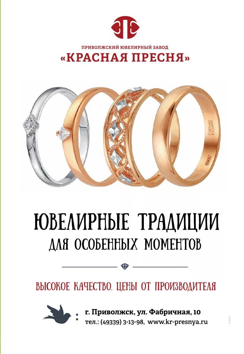 магазин приволжский ювелир