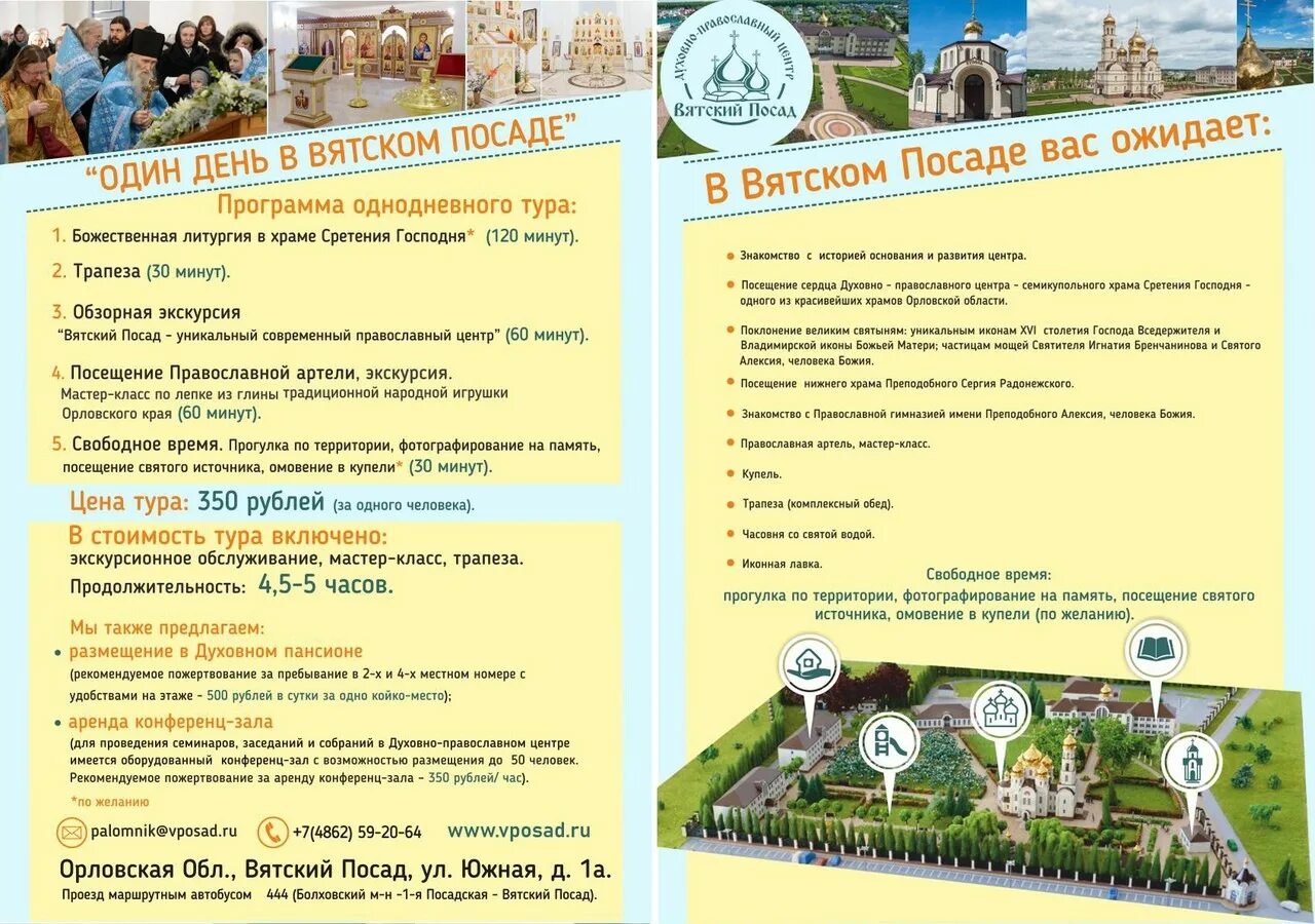 Лен тур ковров однодневные. Однодневный тур. Турфирма лена тур. Тур по лене. Сайт магазин путешествий москва.