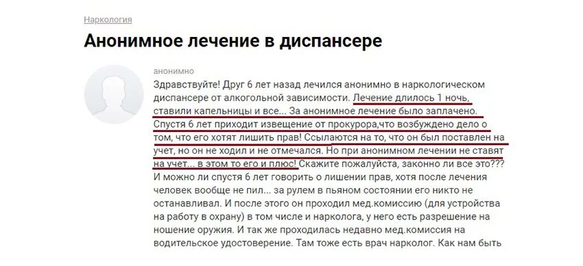 Постановка на учет в наркологическом диспансере. Характеристика в наркологический диспансер для снятия с учета. Характеристика для нарколога. Характеристика для снятия с учёта у нарколога. Характеристика в наркологический диспансер.