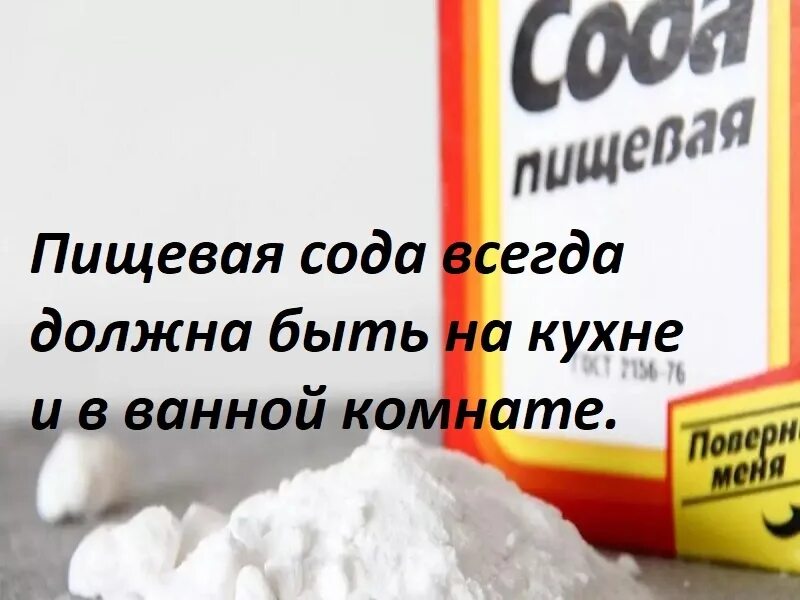 Сода пищевая. Сода пищевая натуральная. Сода лекарство. Лечимся пищевой содой. Пить соду вредно