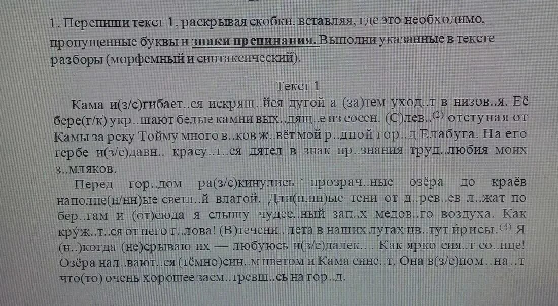 Уху знакомо шуршание трав кустов и ветвей